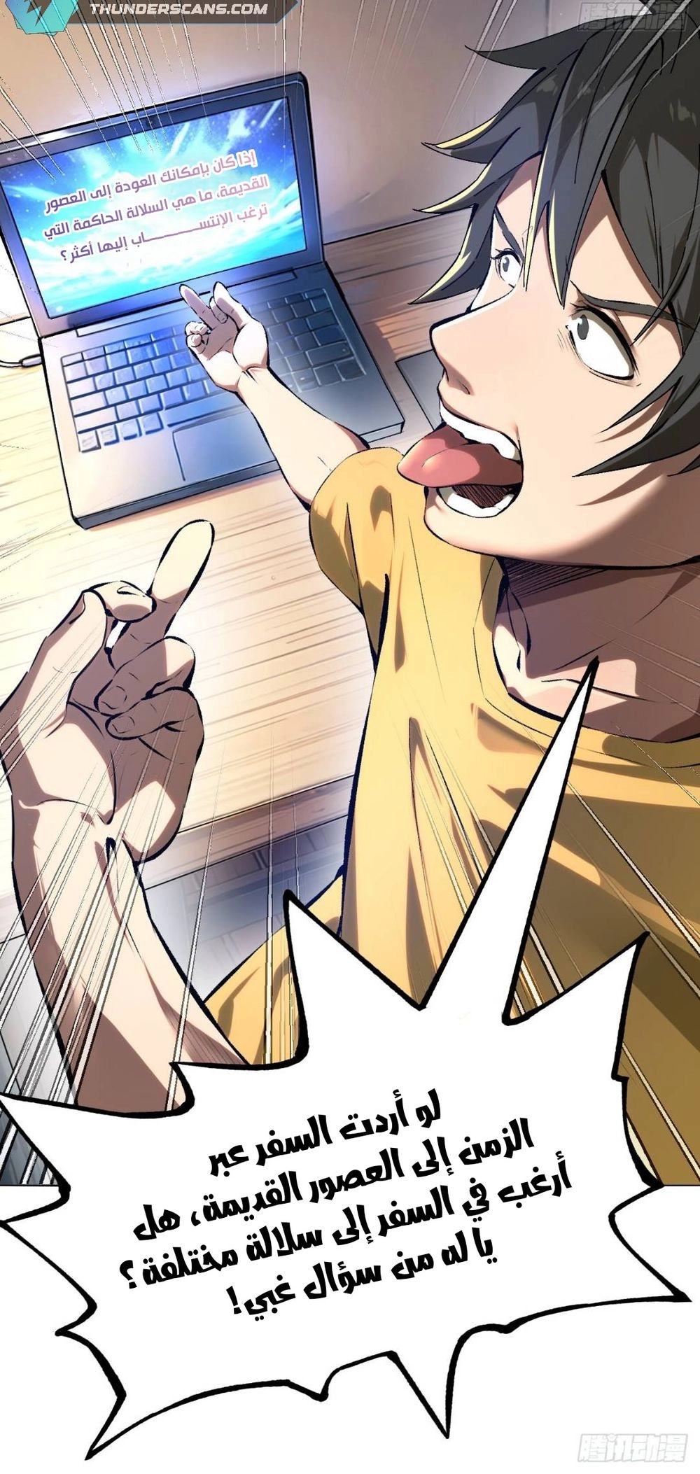 Chapter Image 3