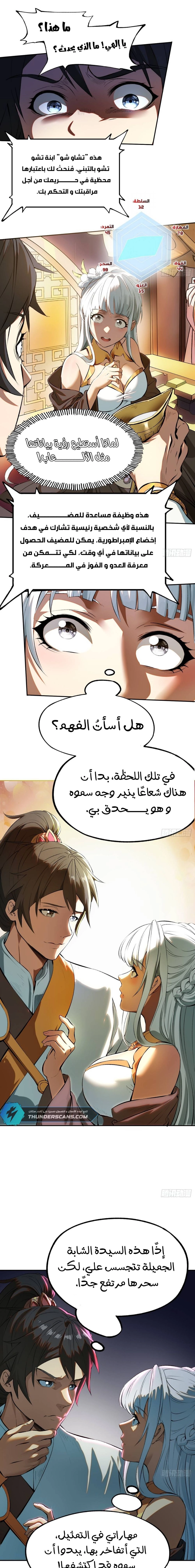 Chapter Image 7