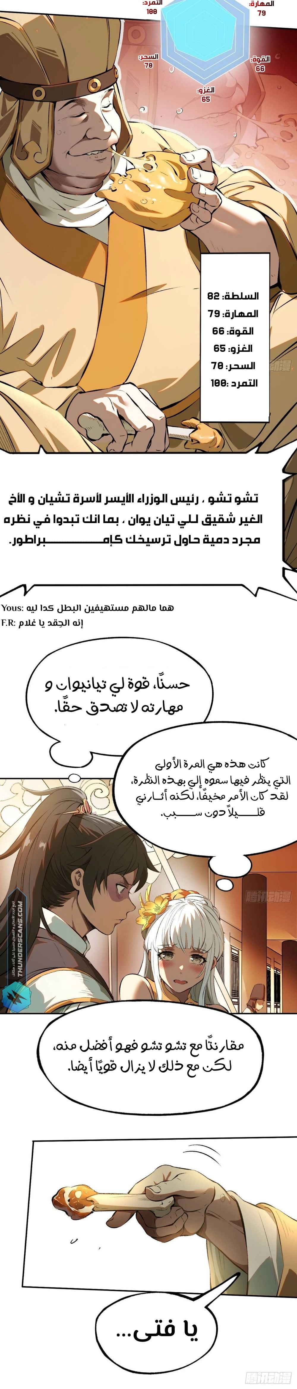 Chapter Image 9
