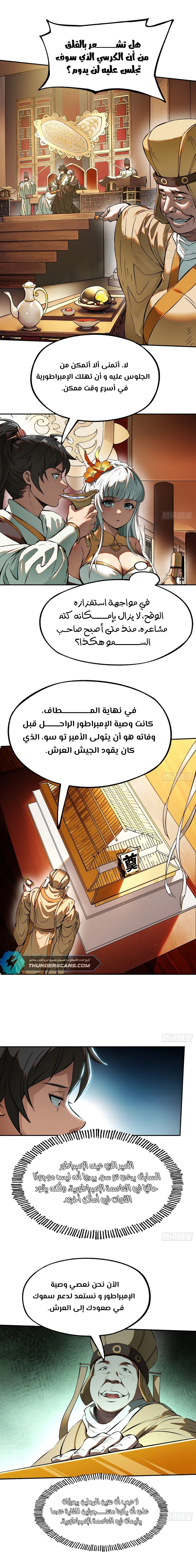 Chapter Image 10