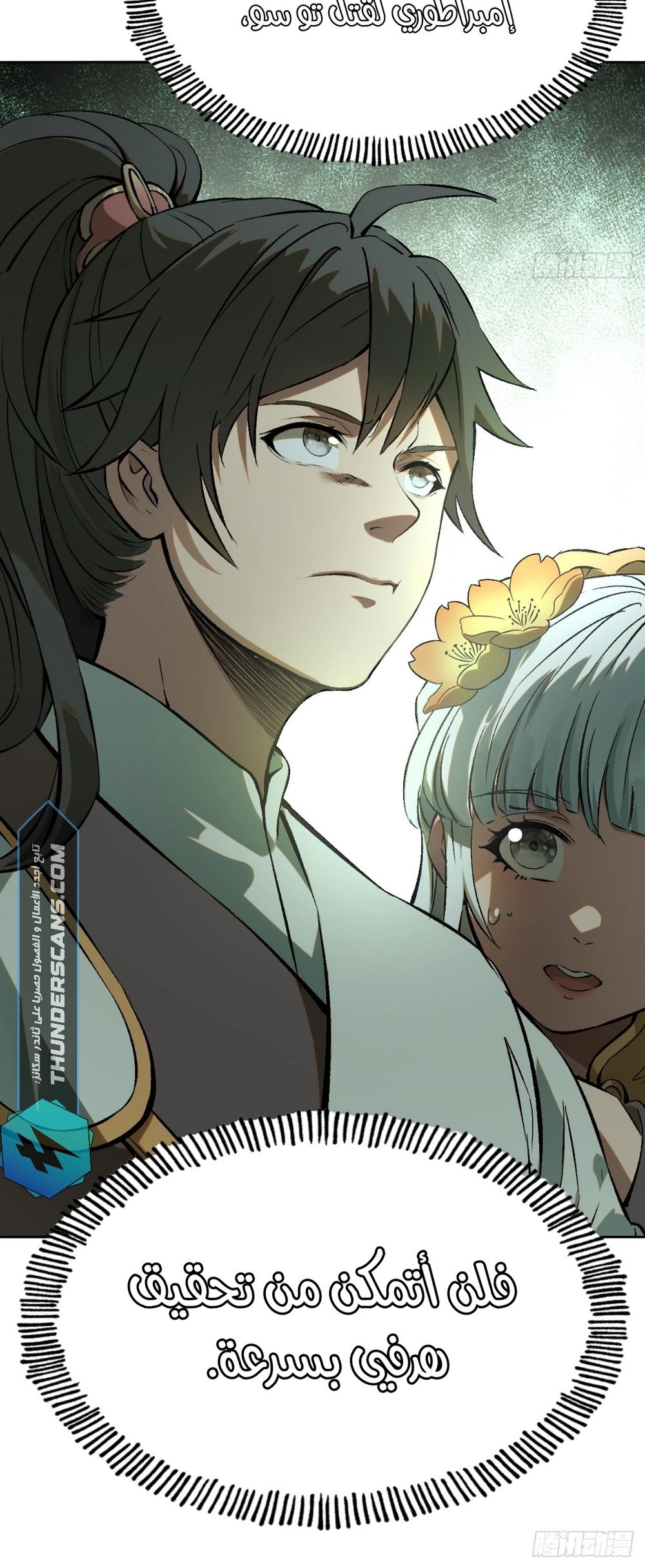 Chapter Image 12