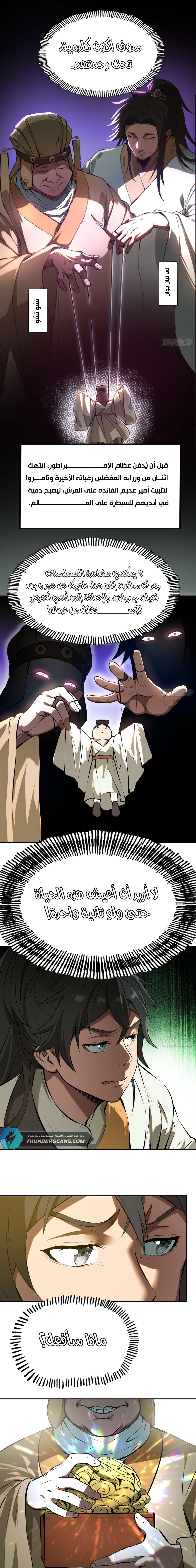 Chapter Image 13