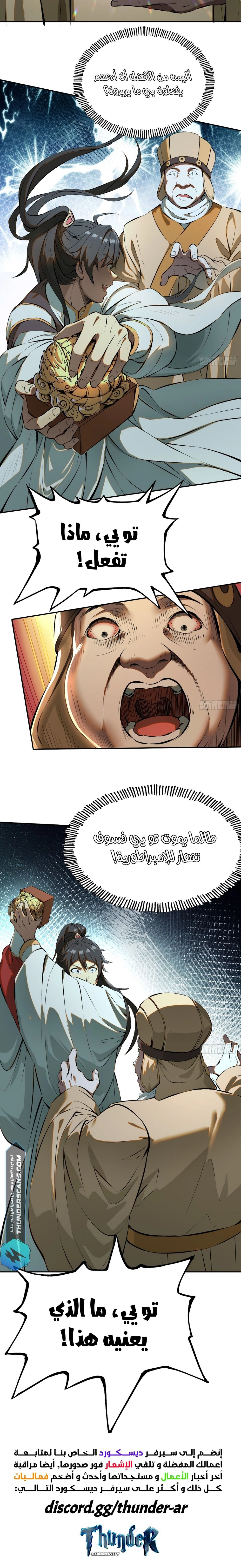 Chapter Image 14