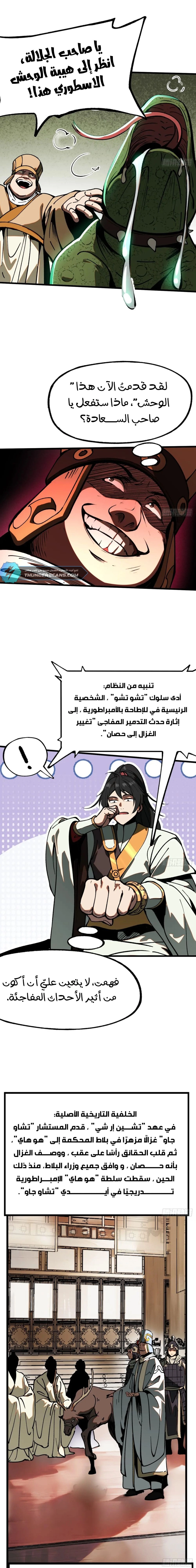 Chapter Image 5