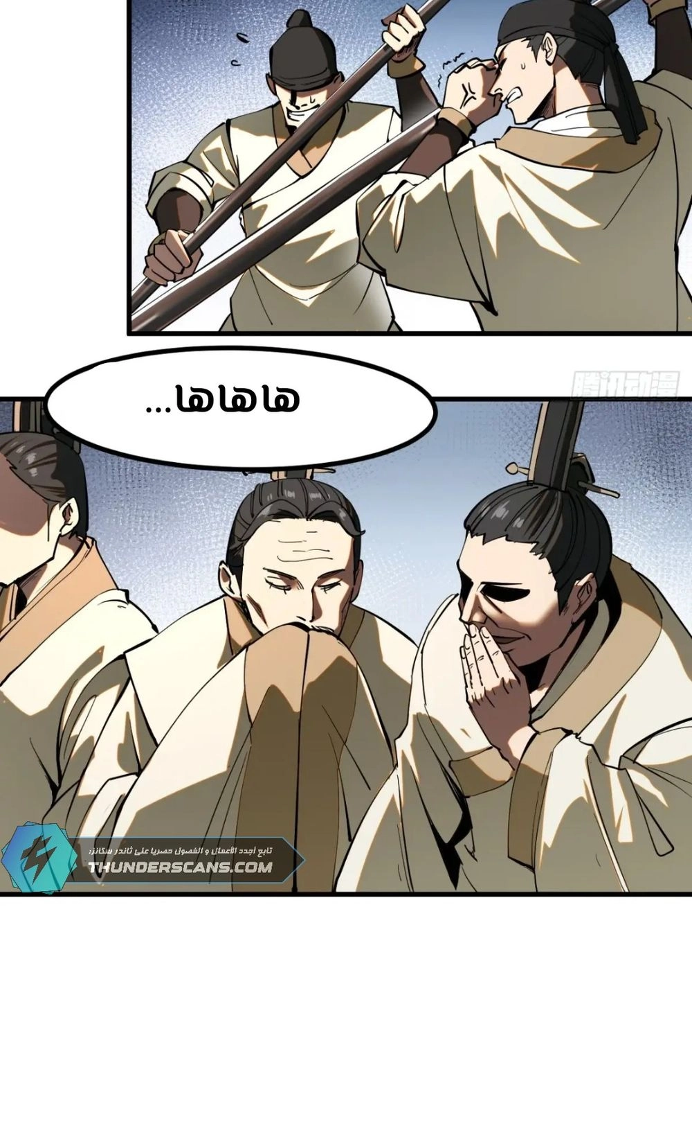 Chapter Image 7