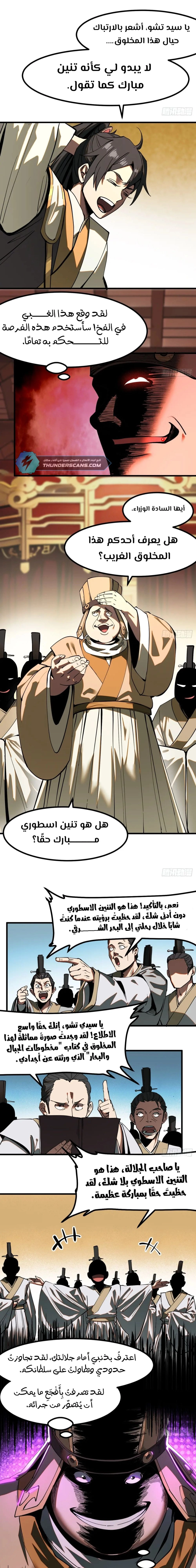 Chapter Image 8