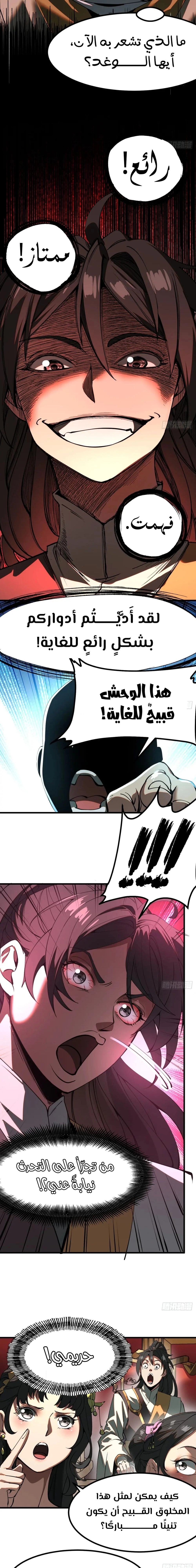 Chapter Image 9
