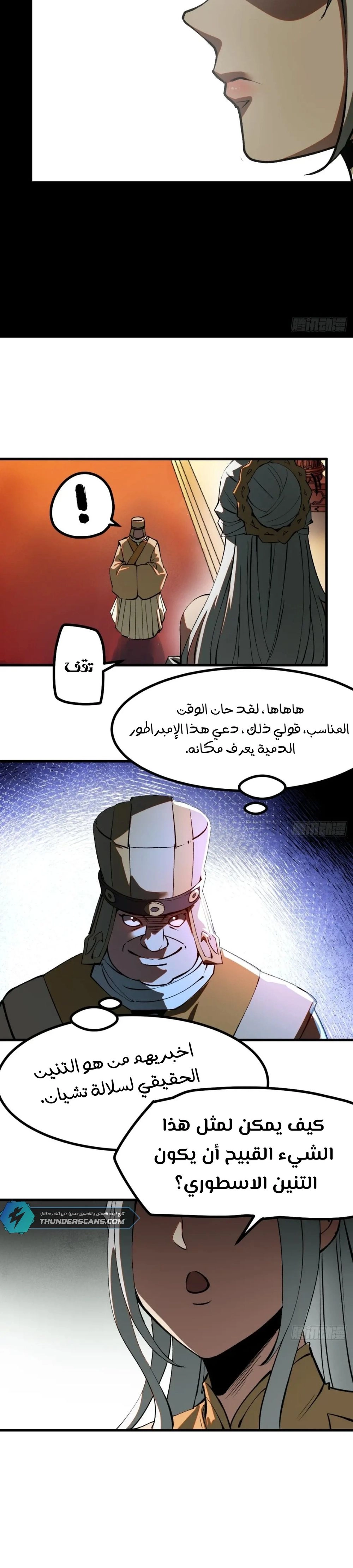 Chapter Image 3