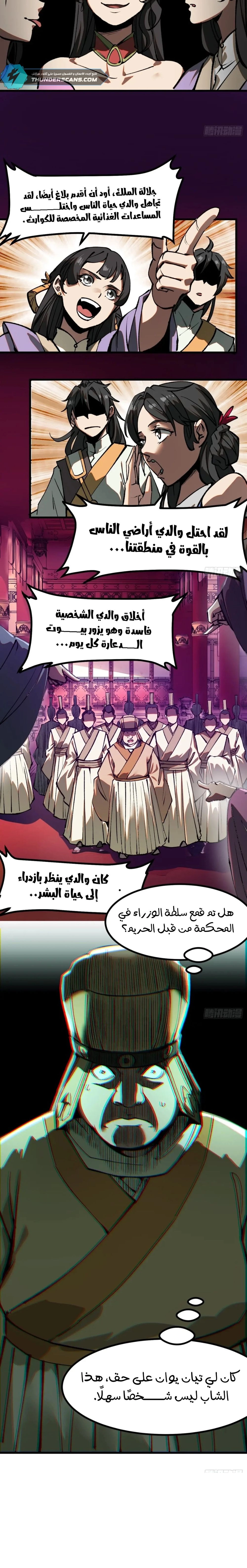 Chapter Image 7