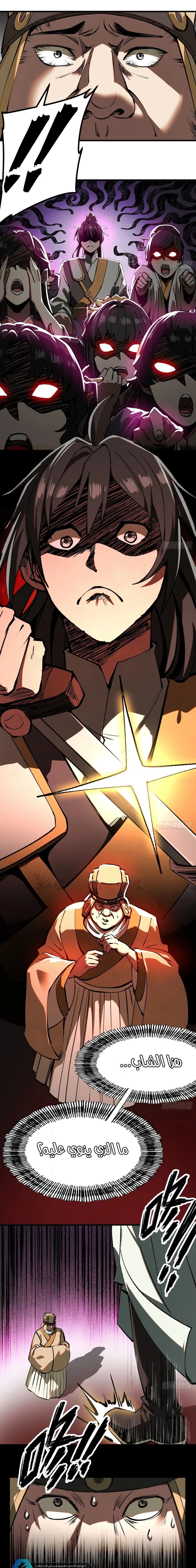 Chapter Image 8