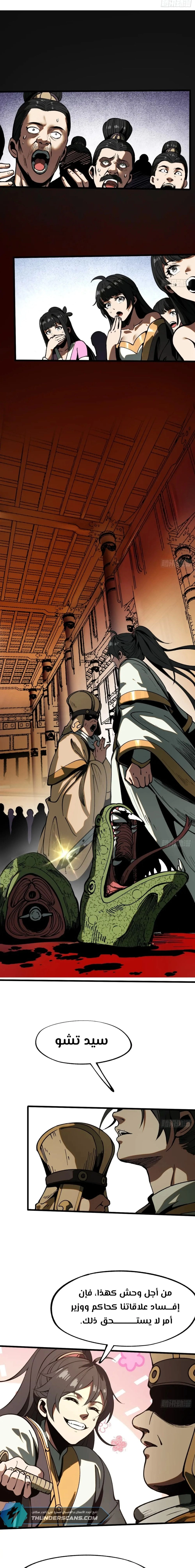 Chapter Image 3
