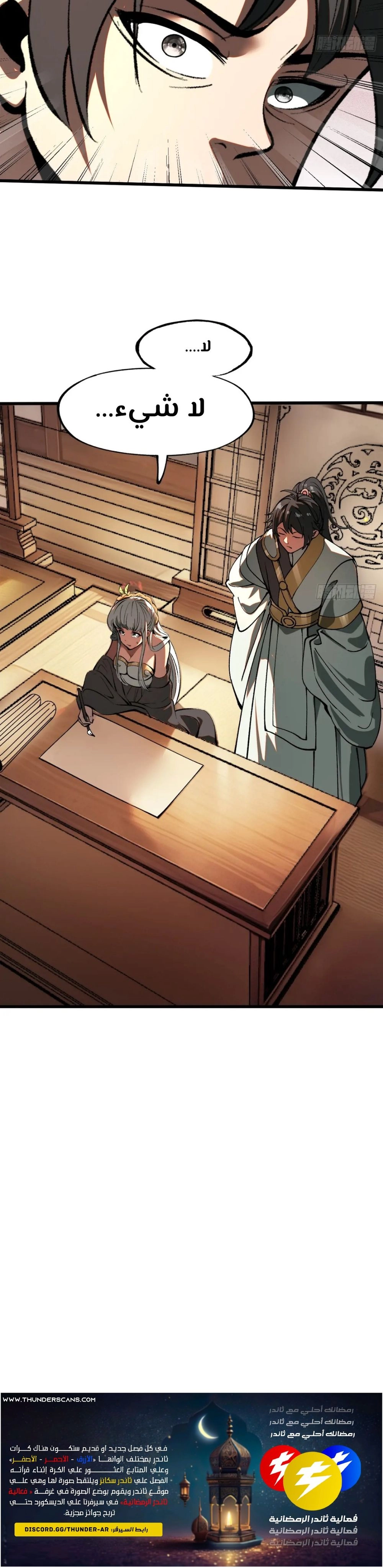 Chapter Image 10
