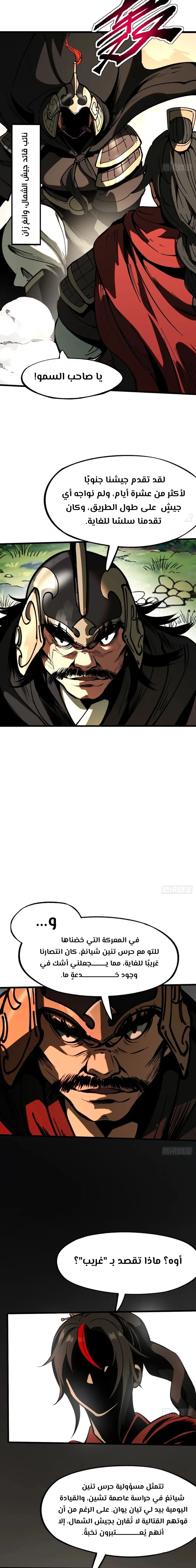Chapter Image 7