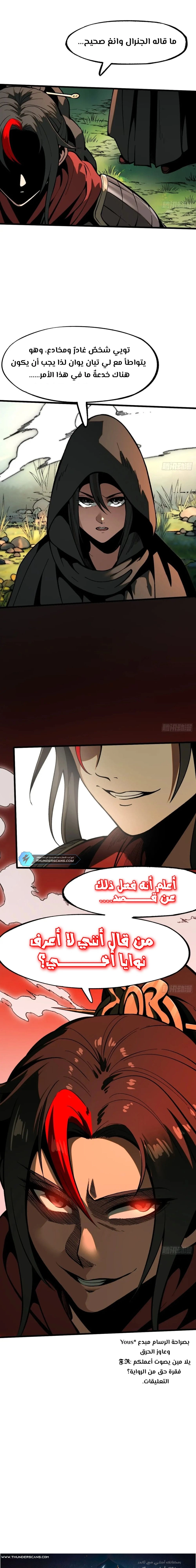 Chapter Image 9