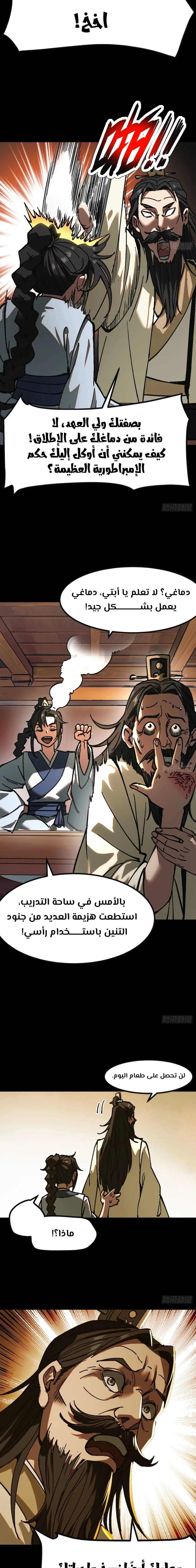 Chapter Image 3