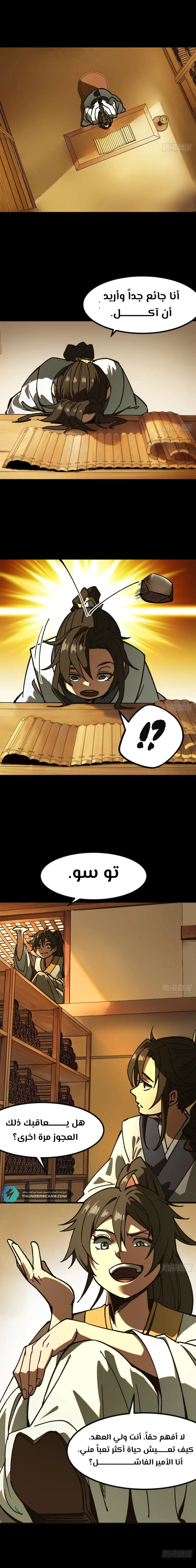 Chapter Image 5