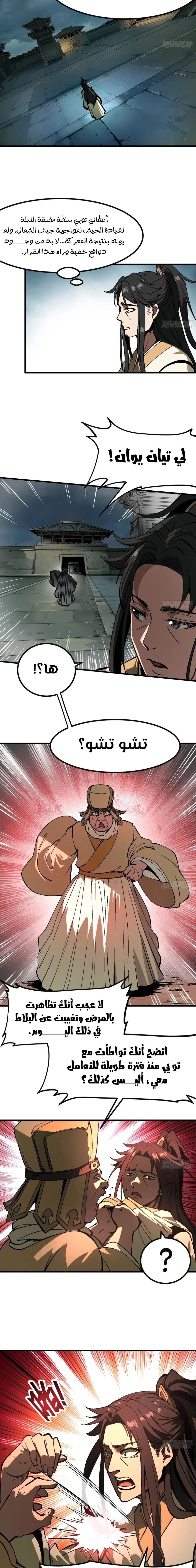 Chapter Image 6
