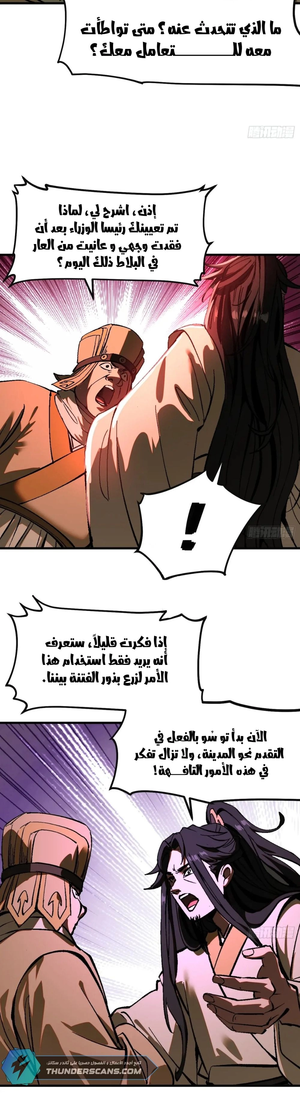 Chapter Image 7