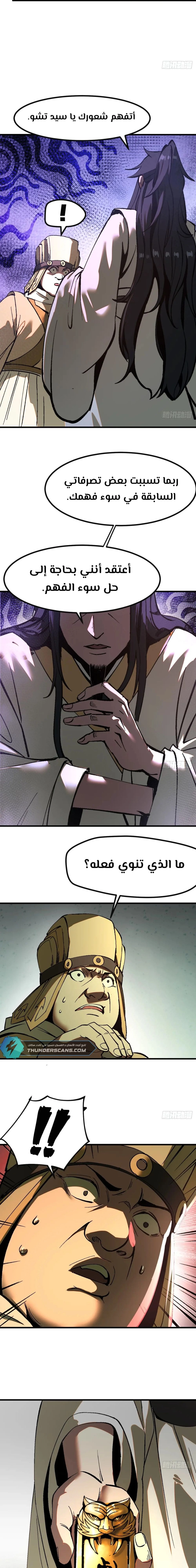 Chapter Image 9