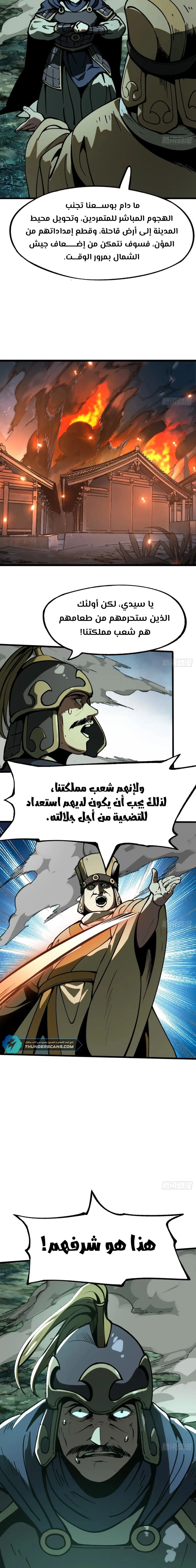 Chapter Image 9