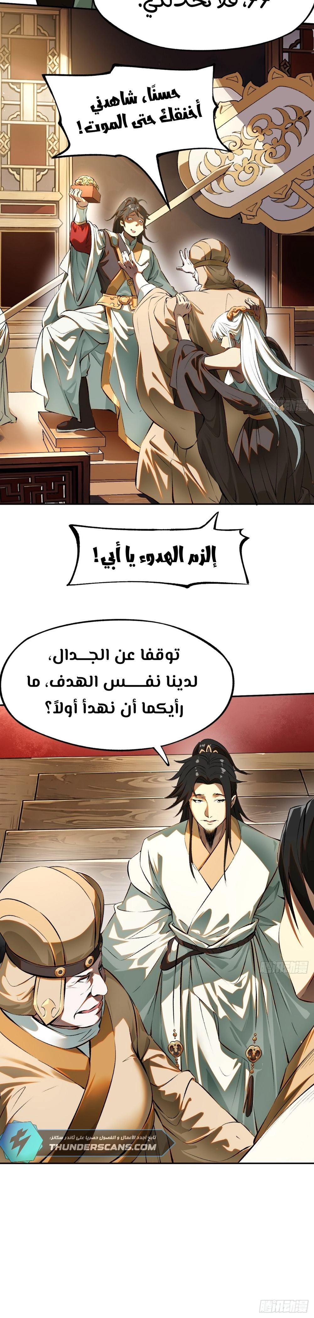 Chapter Image 3