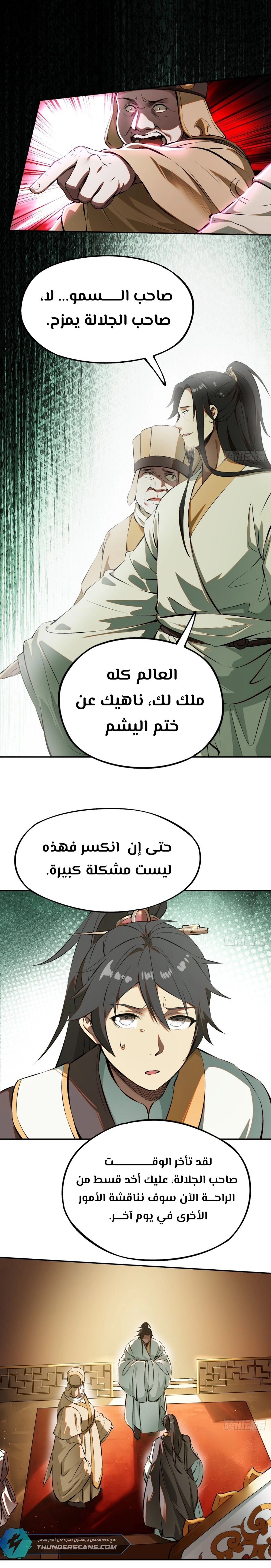 Chapter Image 6