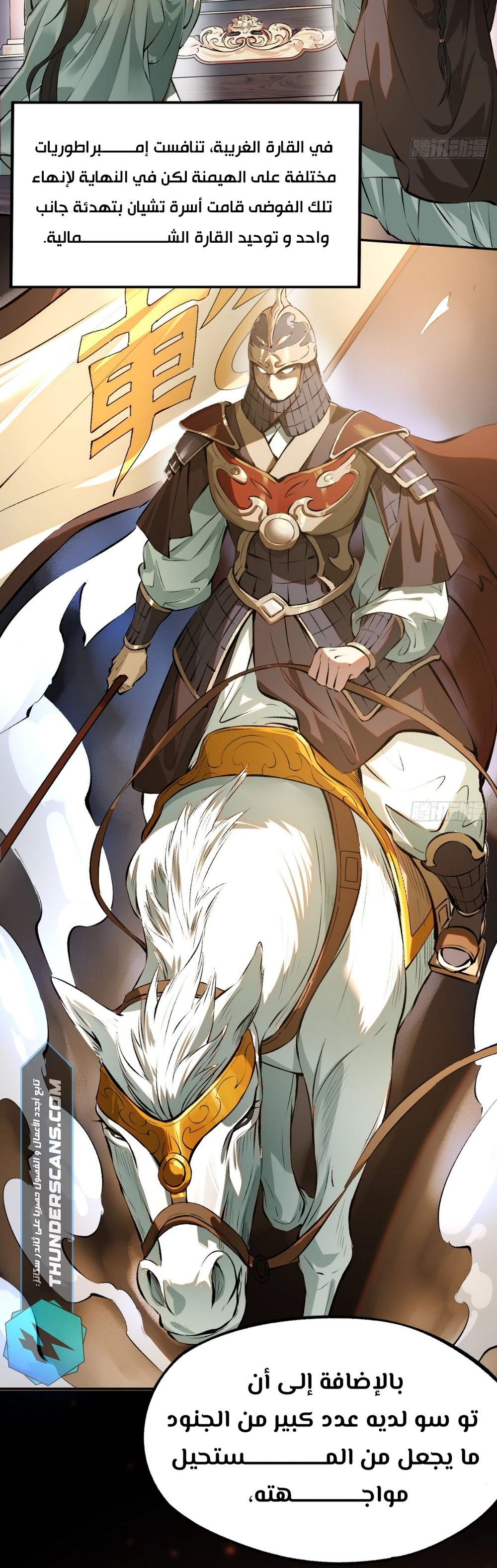 Chapter Image 9