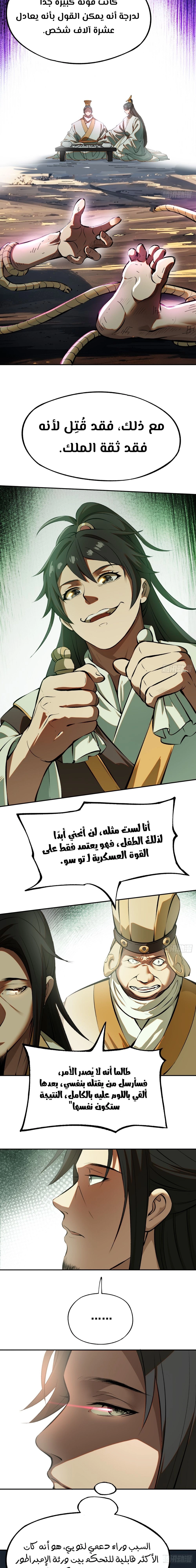 Chapter Image 11