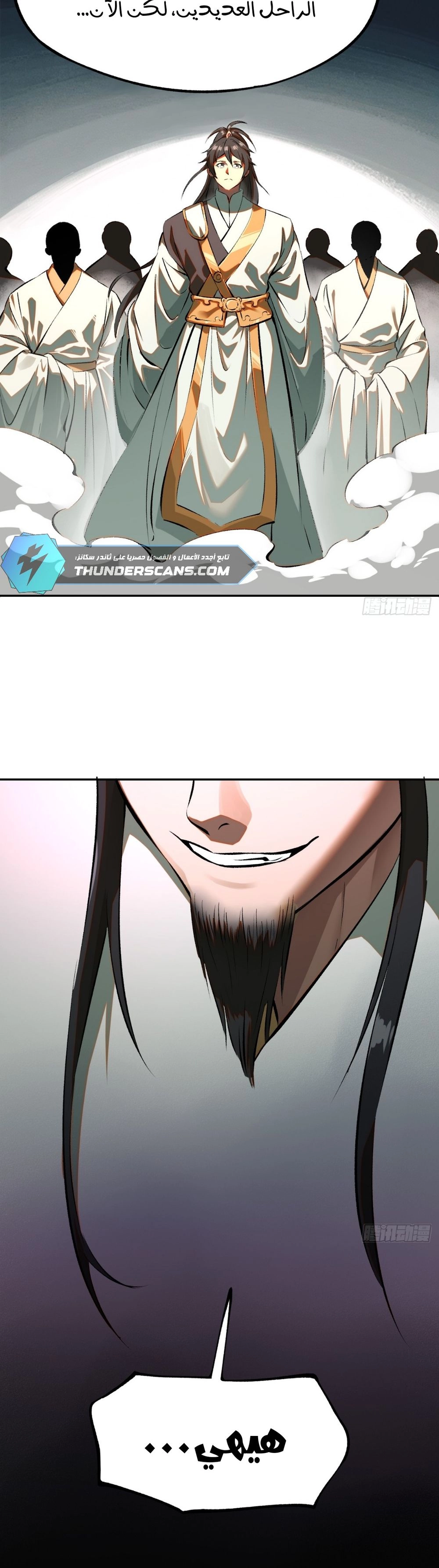 Chapter Image 12