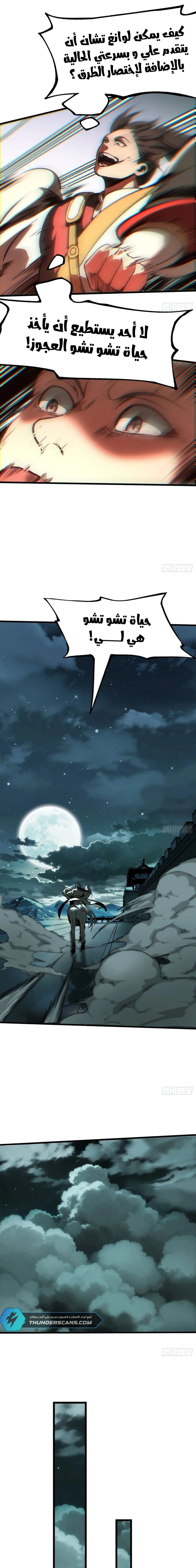 Chapter Image 9