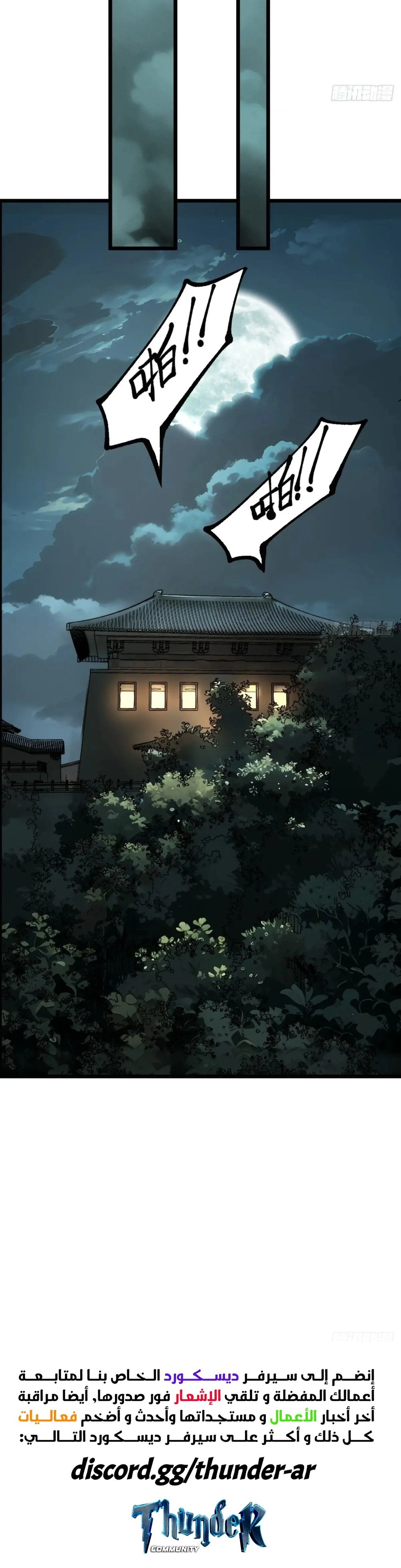 Chapter Image 10