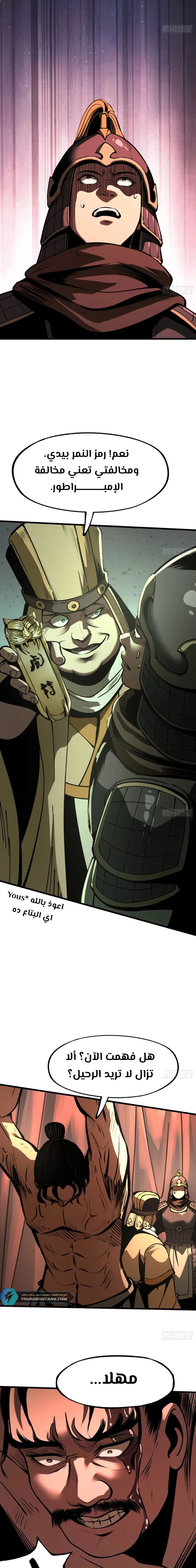 Chapter Image 6