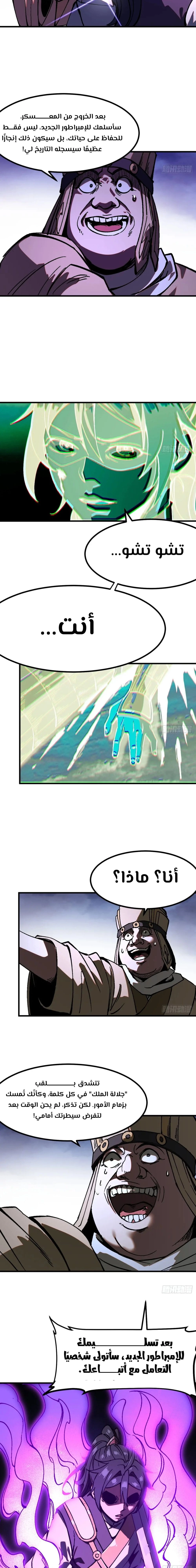 Chapter Image 9