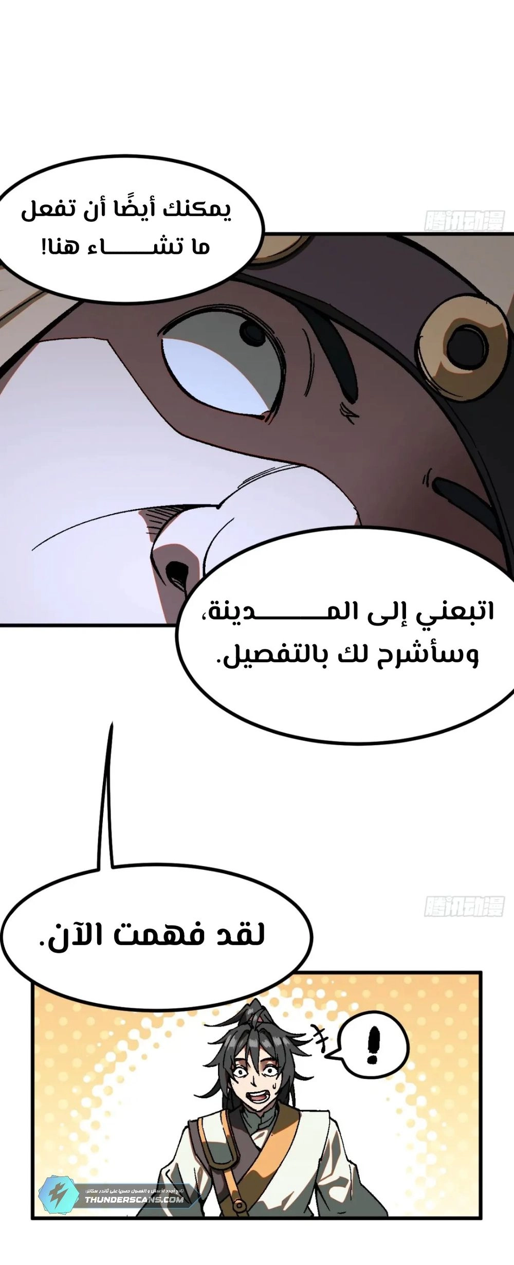 Chapter Image 4