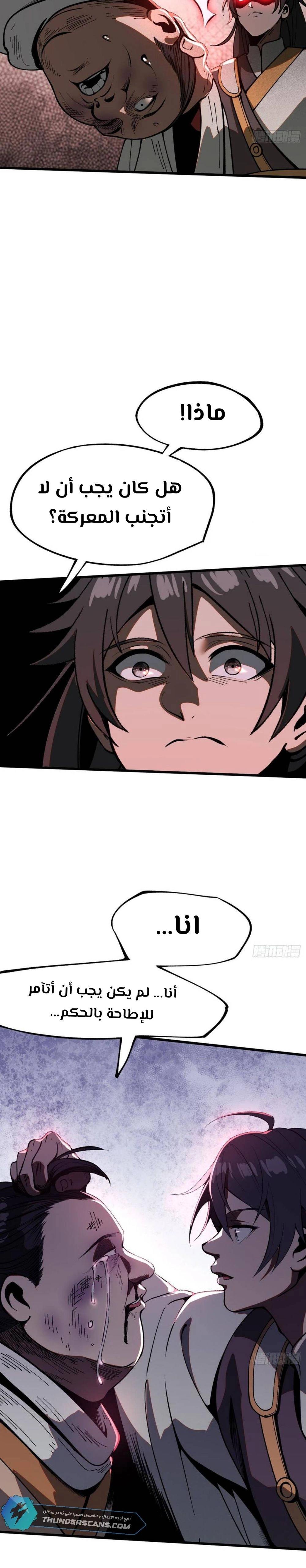 Chapter Image 8