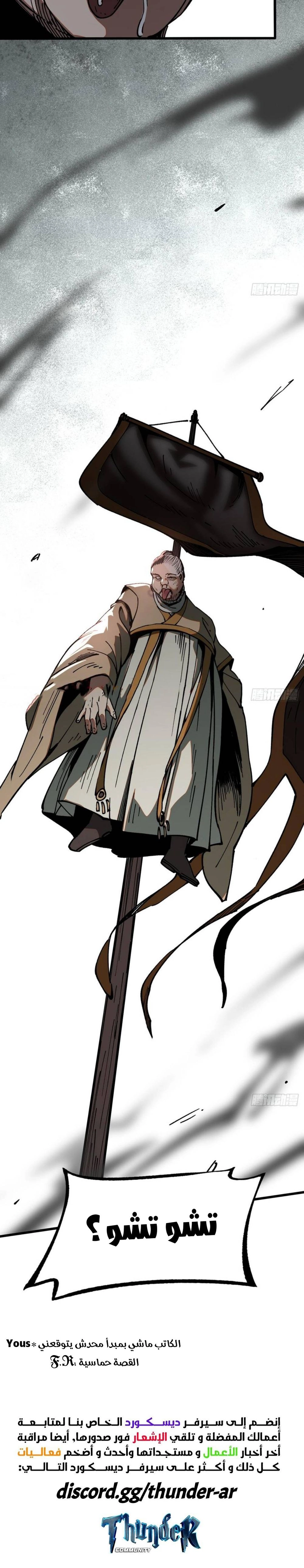 Chapter Image 9