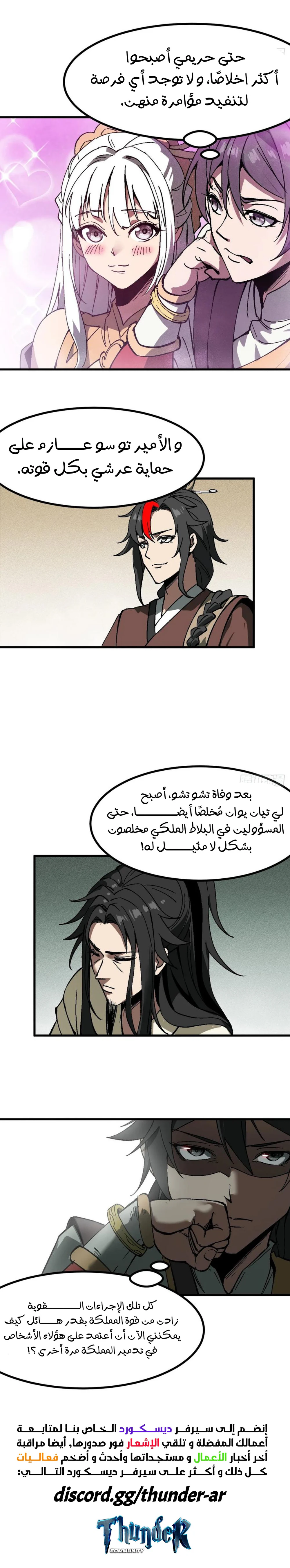 Chapter Image 9