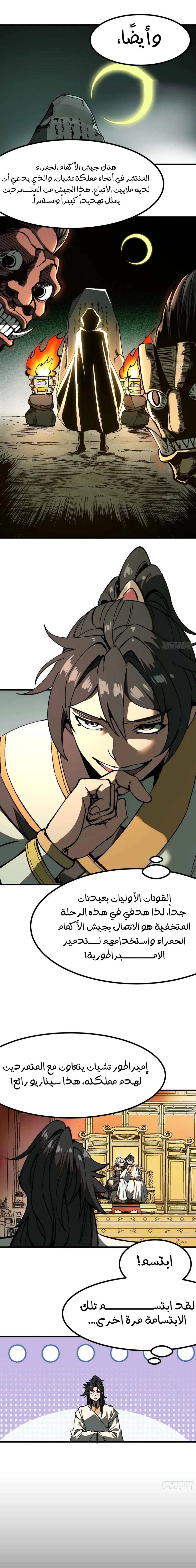 Chapter Image 8