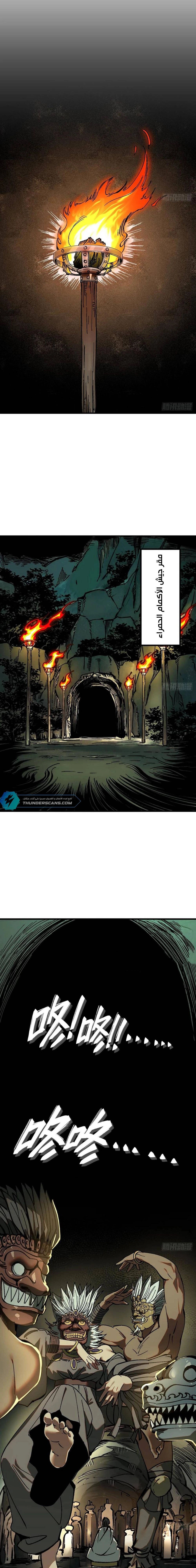 Chapter Image 9