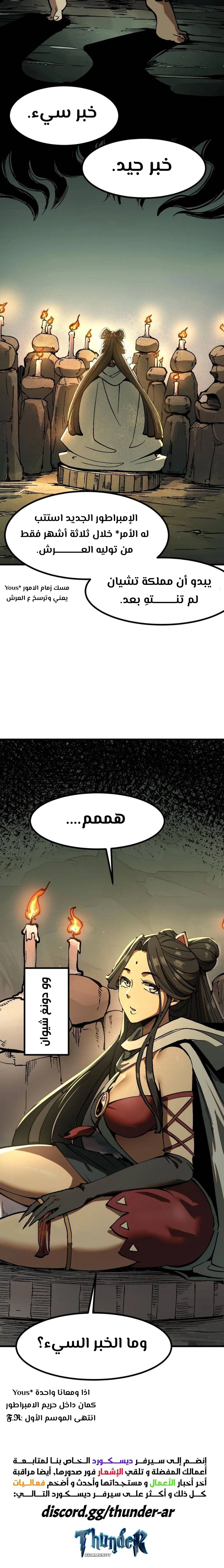 Chapter Image 10