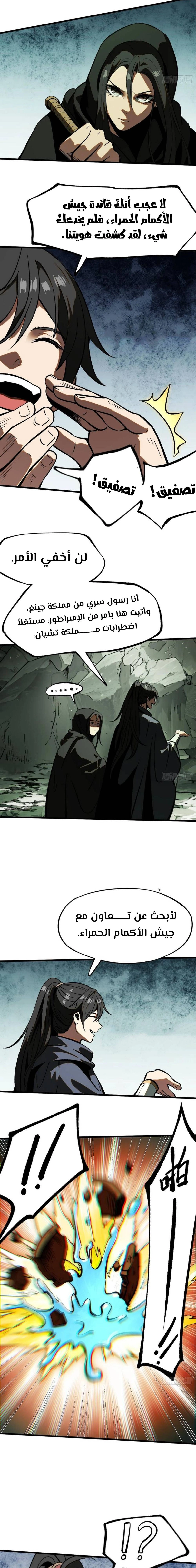Chapter Image 3
