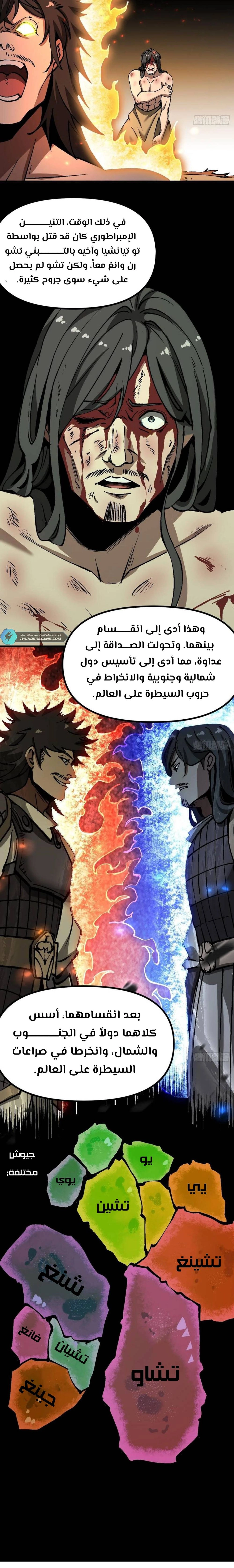 Chapter Image 7