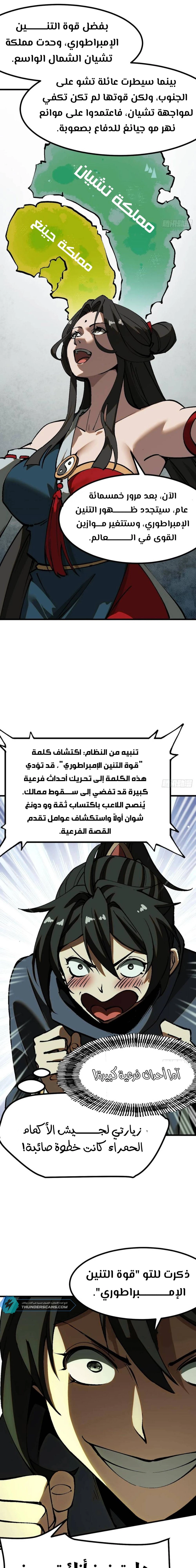 Chapter Image 8