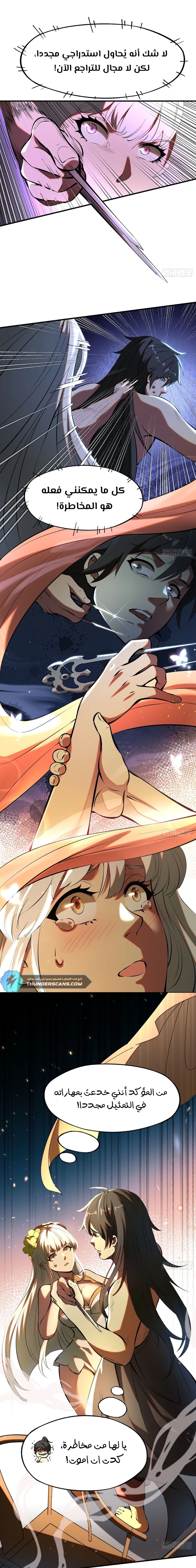 Chapter Image 8