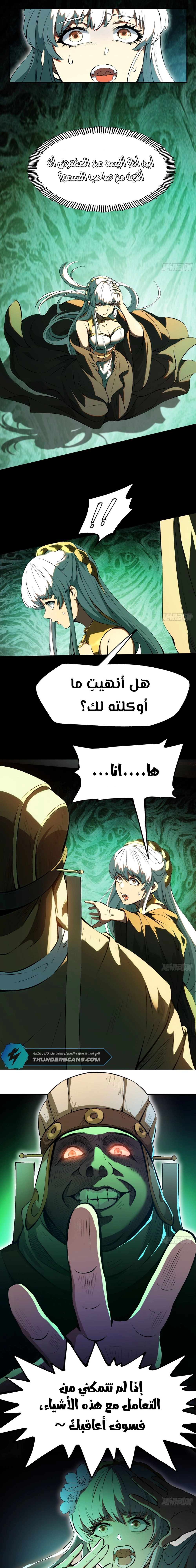 Chapter Image 11