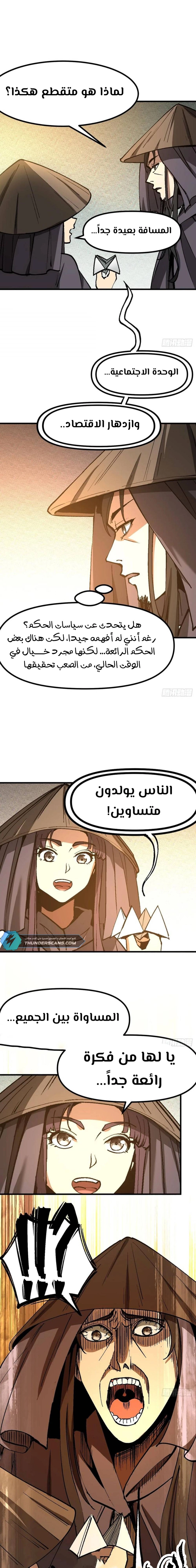 Chapter Image 9