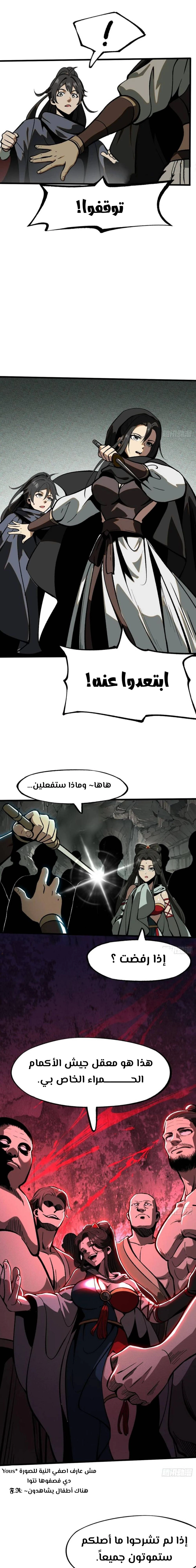 Chapter Image 8
