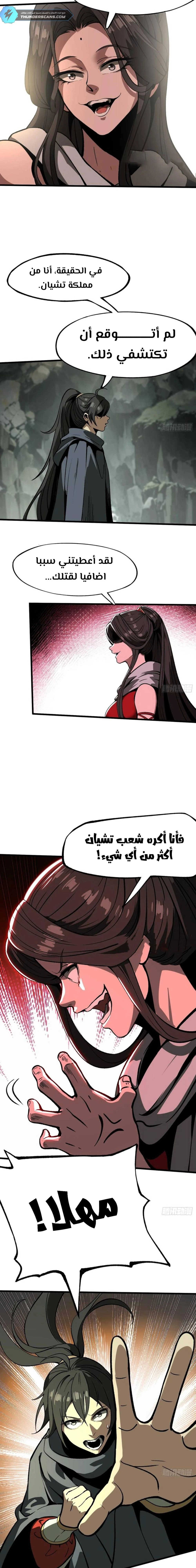 Chapter Image 9
