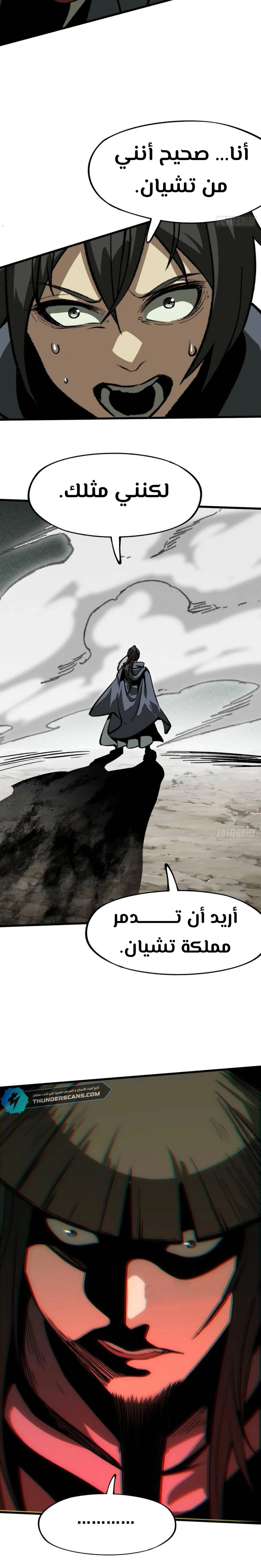 Chapter Image 10