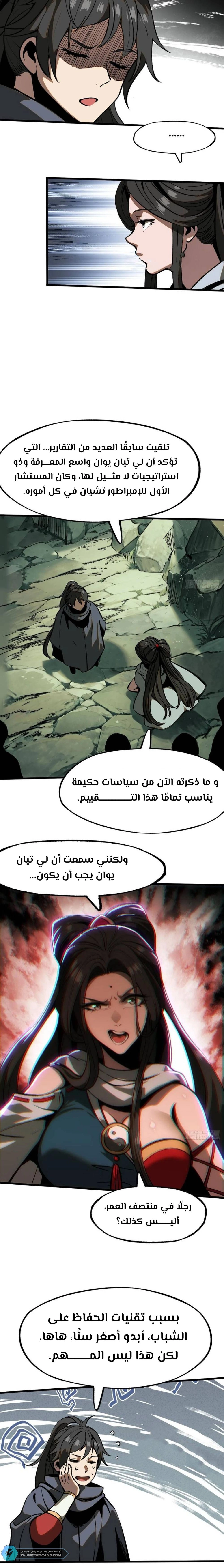 Chapter Image 4